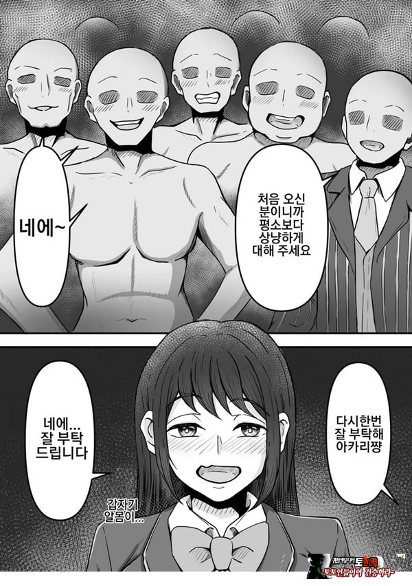붓카케! ~착의정액 클럽~