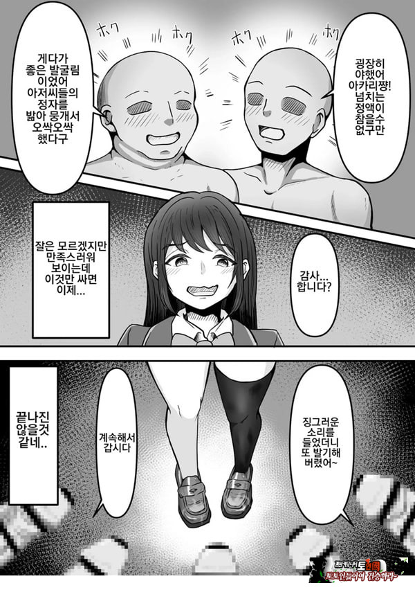 붓카케! ~착의정액 클럽~