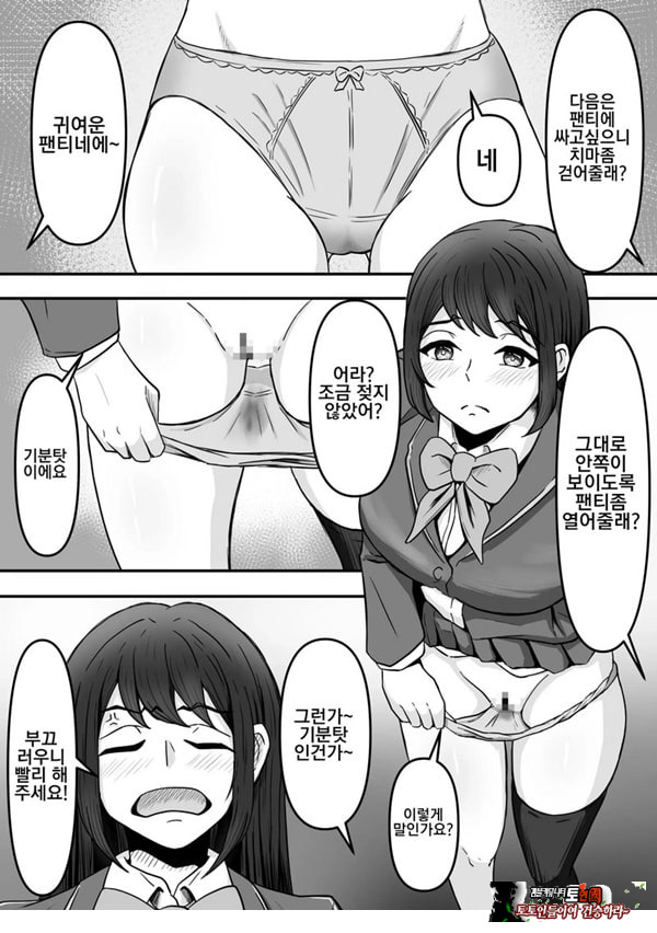 붓카케! ~착의정액 클럽~