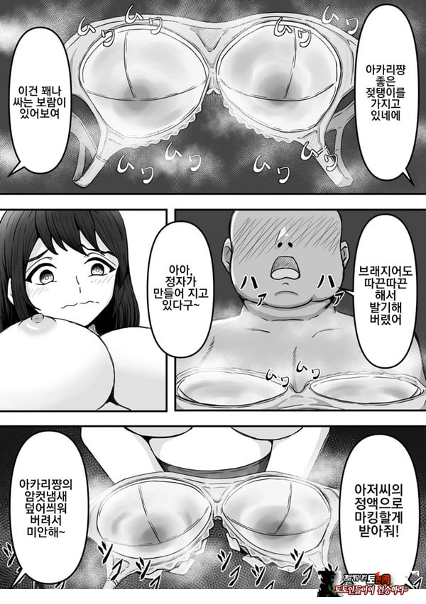 붓카케! ~착의정액 클럽~