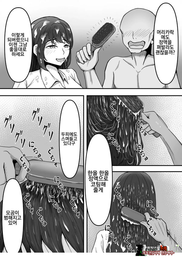 붓카케! ~착의정액 클럽~