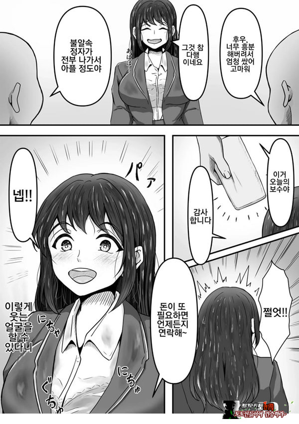 붓카케! ~착의정액 클럽~