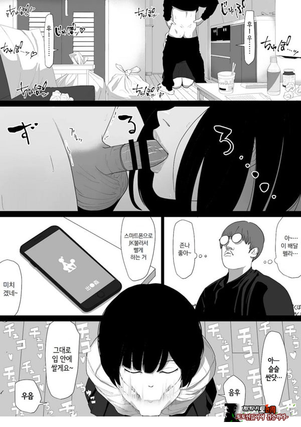 ㅅㅅ 배달 앱 출●간으로 흑단발JK를 집에 불러서 현관에서 빠르게 페라 후 입식 후배위 배달ㅅㅅ로 끝내는 만화