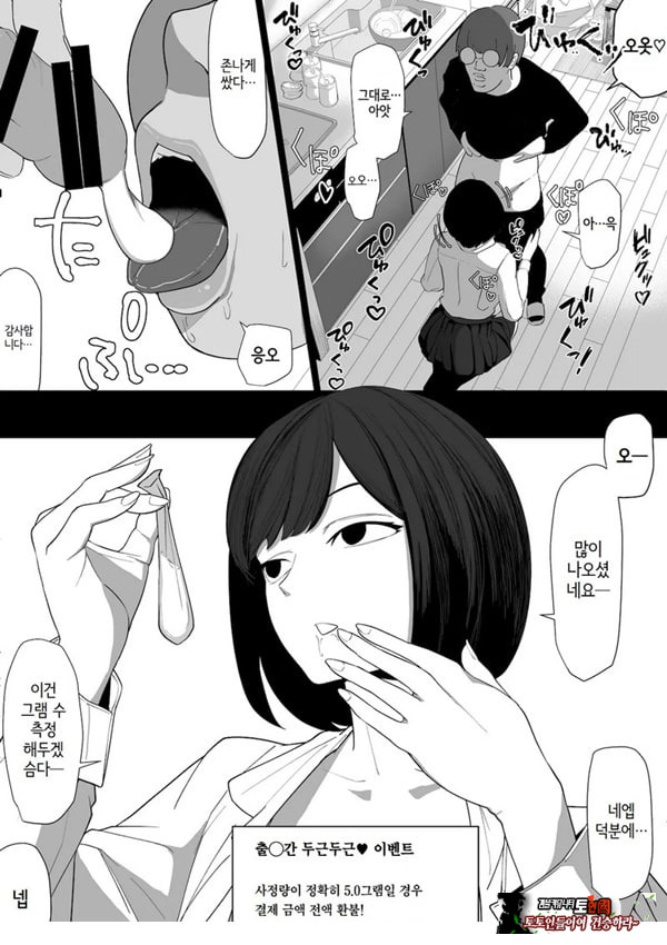 ㅅㅅ 배달 앱 출●간으로 흑단발JK를 집에 불러서 현관에서 빠르게 페라 후 입식 후배위 배달ㅅㅅ로 끝내는 만화