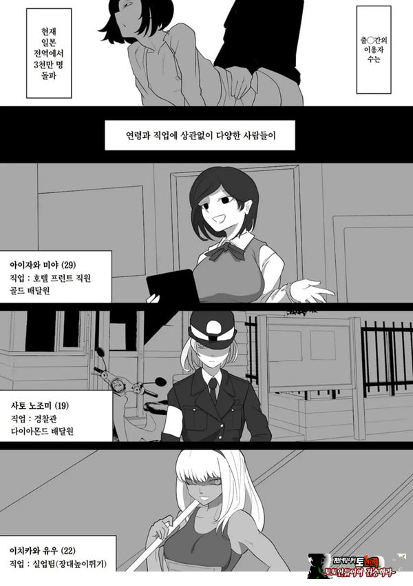 ㅅㅅ 배달 앱 출●간으로 흑단발JK를 집에 불러서 현관에서 빠르게 페라 후 입식 후배위 배달ㅅㅅ로 끝내는 만화