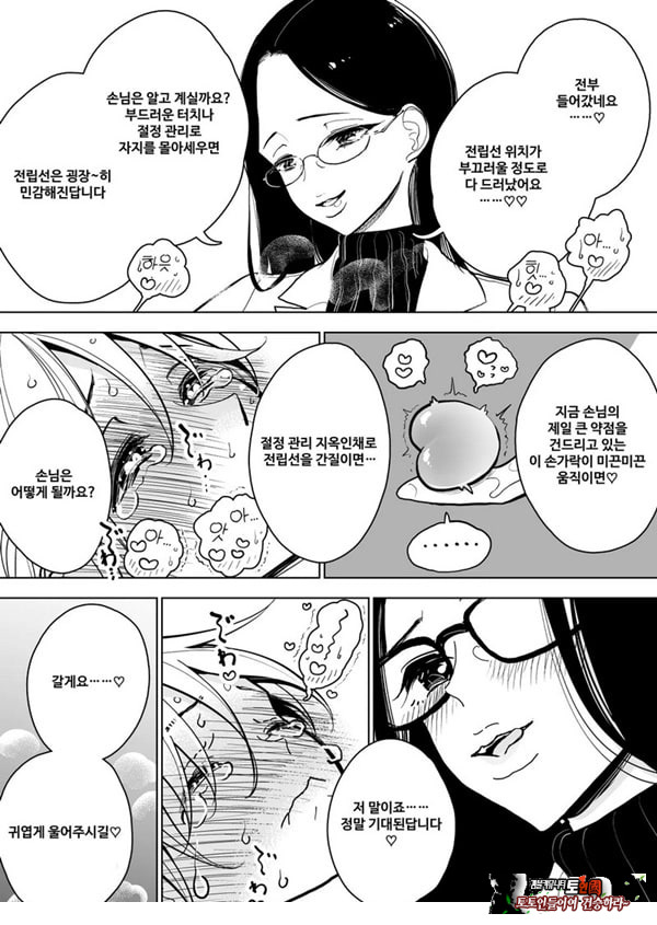 수음 쾌락 지옥 코스 시술 동의서