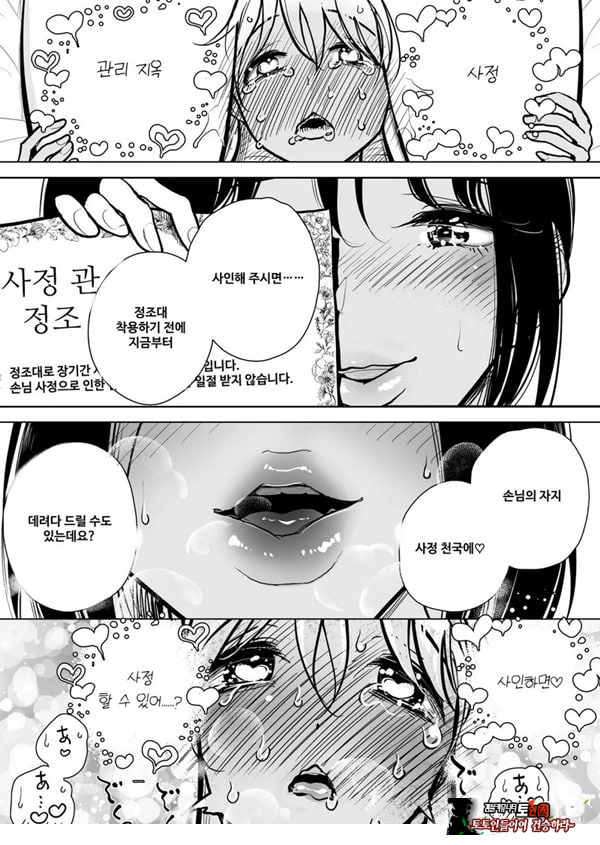 수음 쾌락 지옥 코스 시술 동의서