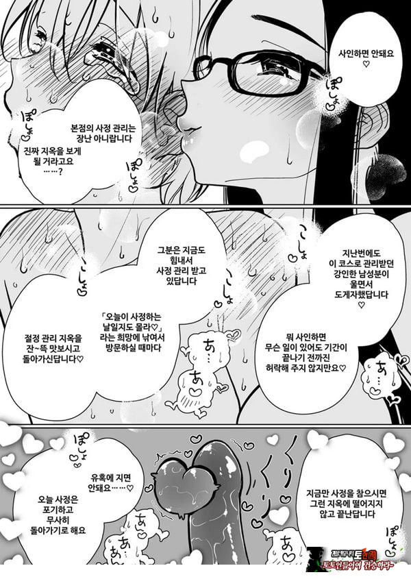 수음 쾌락 지옥 코스 시술 동의서