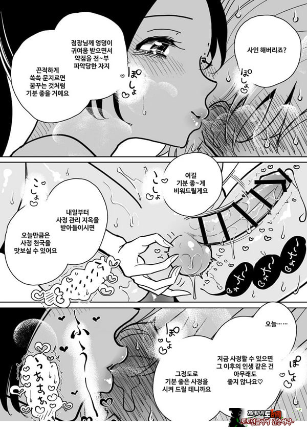 수음 쾌락 지옥 코스 시술 동의서