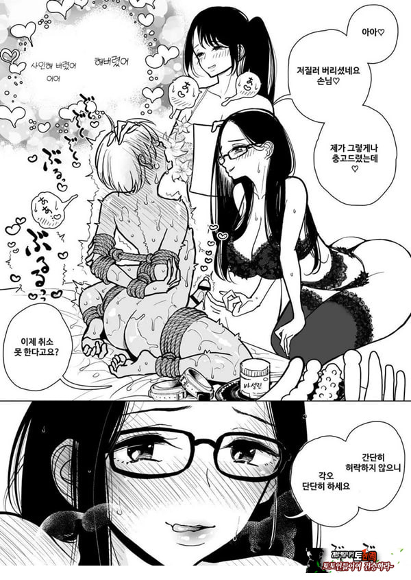 수음 쾌락 지옥 코스 시술 동의서