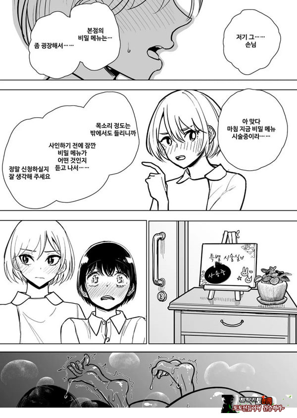 수음 쾌락 지옥 코스 시술 동의서