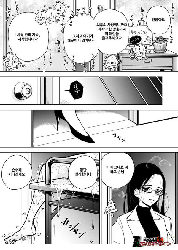수음 쾌락 지옥 코스 시술 동의서
