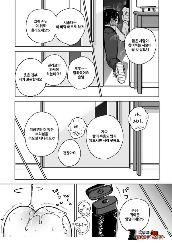 수음 쾌락 지옥 코스 시술 동의서