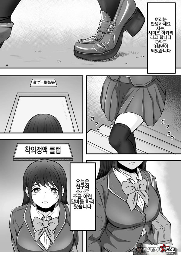 붓카케! ~착의정액 클럽~