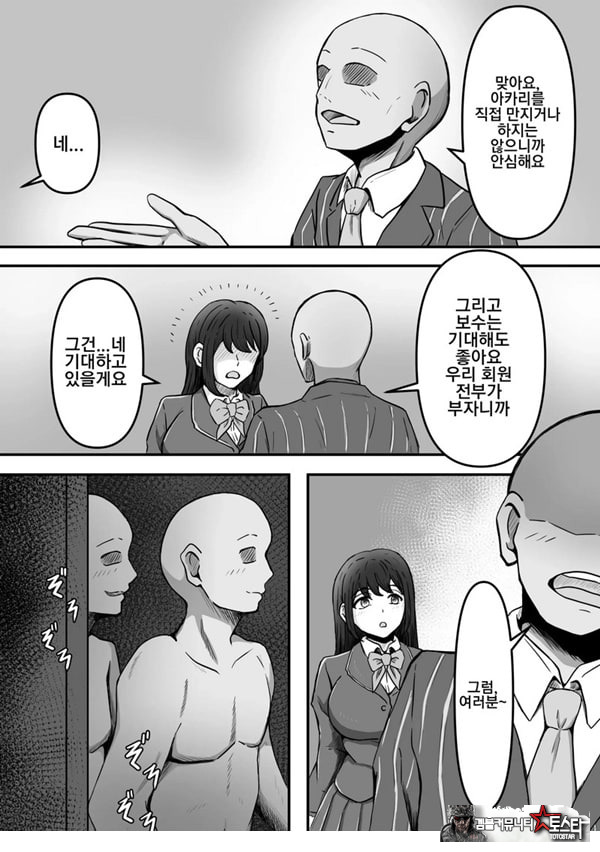 붓카케! ~착의정액 클럽~