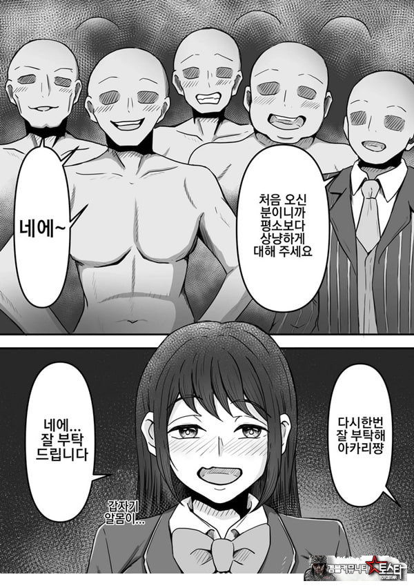 붓카케! ~착의정액 클럽~