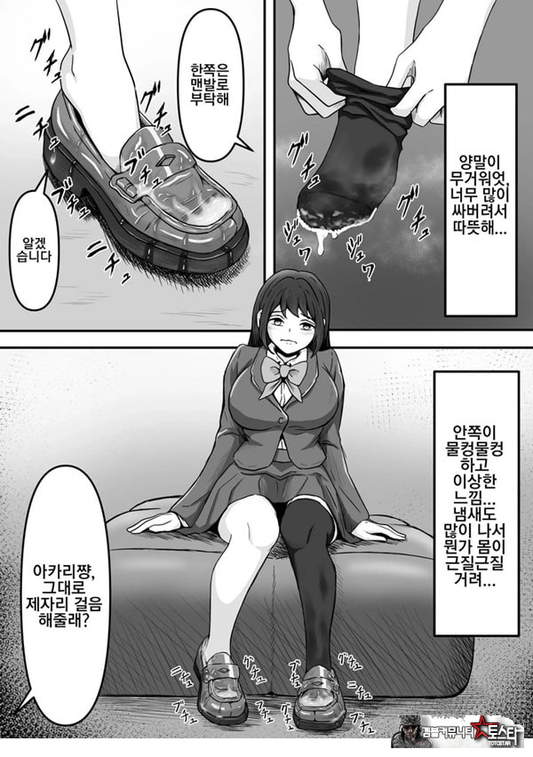 붓카케! ~착의정액 클럽~