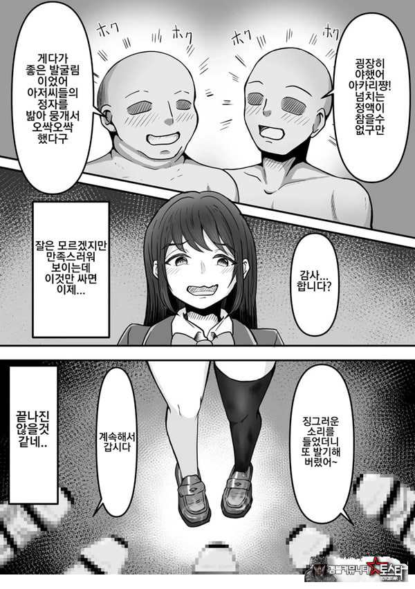 붓카케! ~착의정액 클럽~