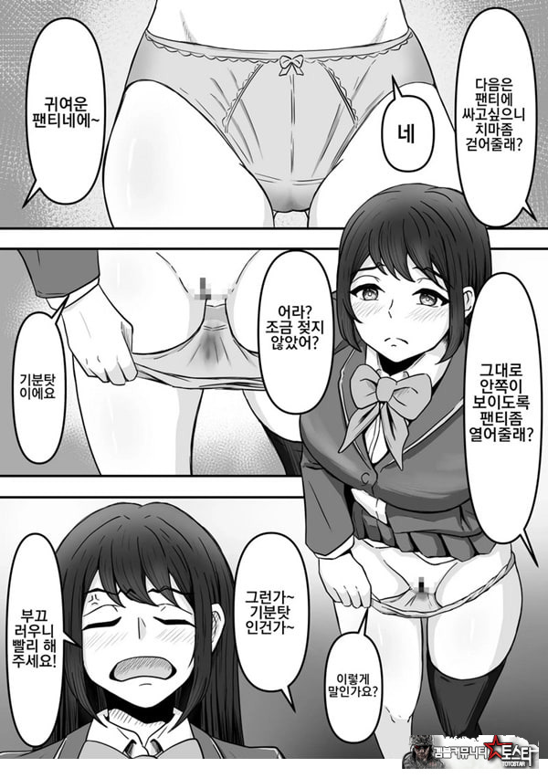 붓카케! ~착의정액 클럽~