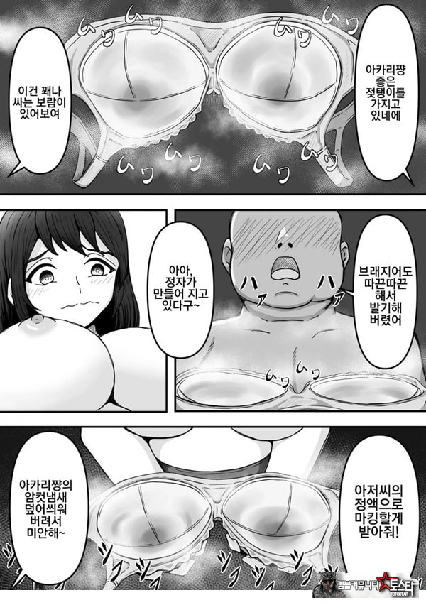 붓카케! ~착의정액 클럽~
