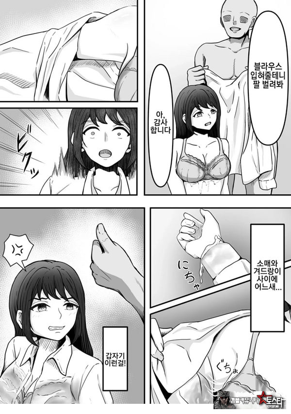 붓카케! ~착의정액 클럽~