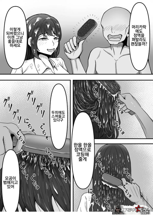 붓카케! ~착의정액 클럽~