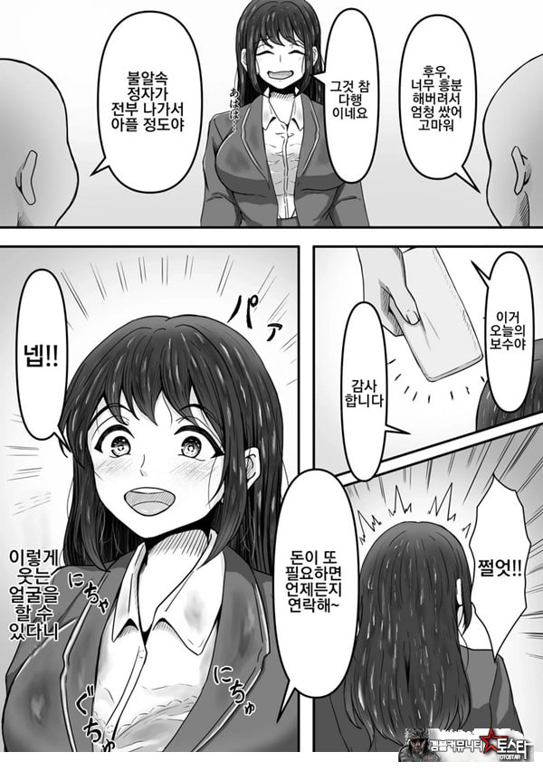 붓카케! ~착의정액 클럽~