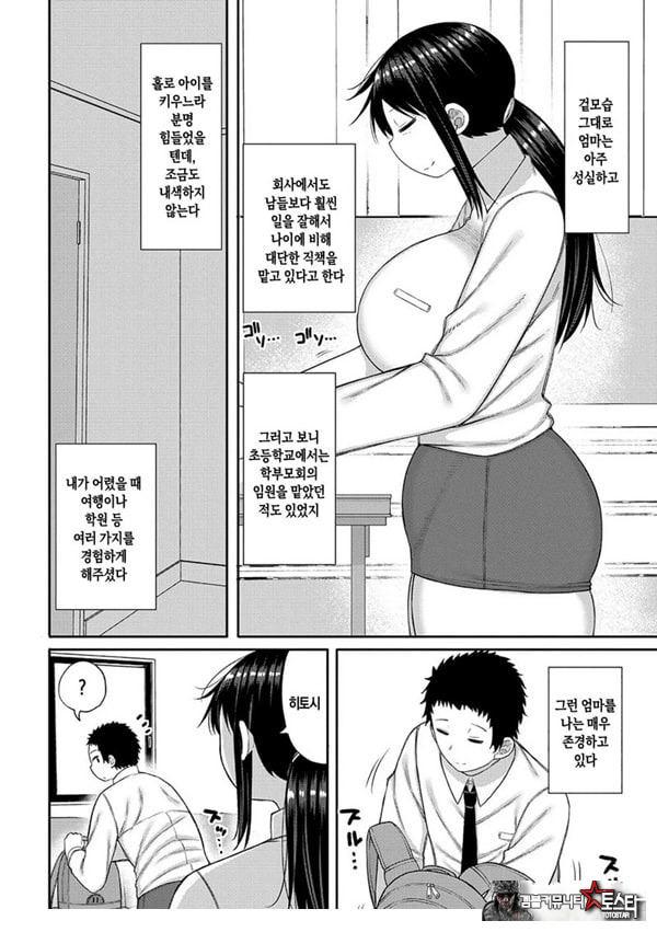 내 이상의 엄마