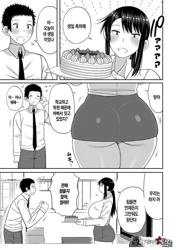 내 이상의 엄마