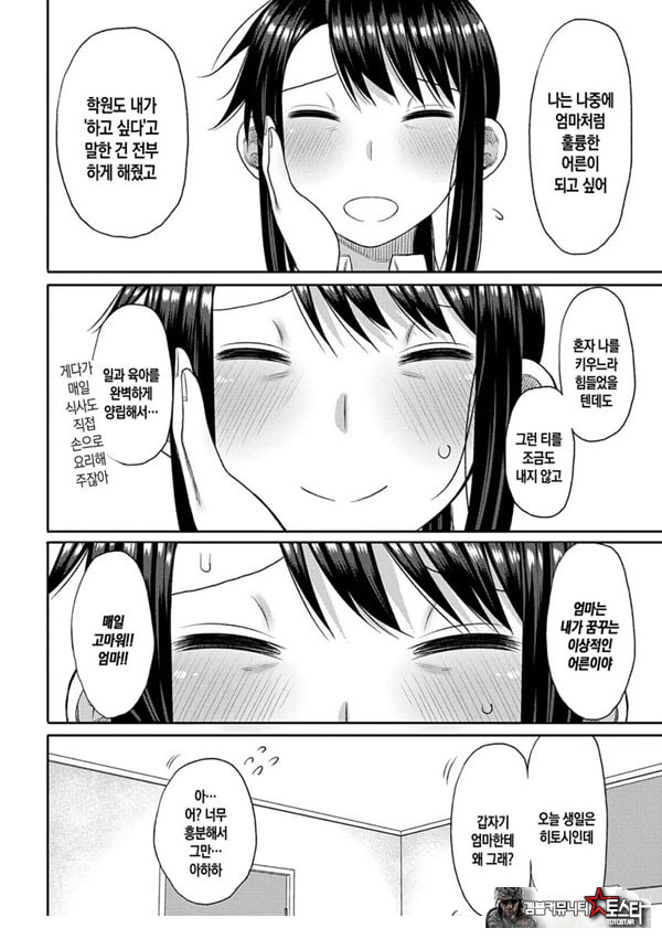 내 이상의 엄마