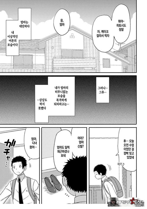 내 이상의 엄마