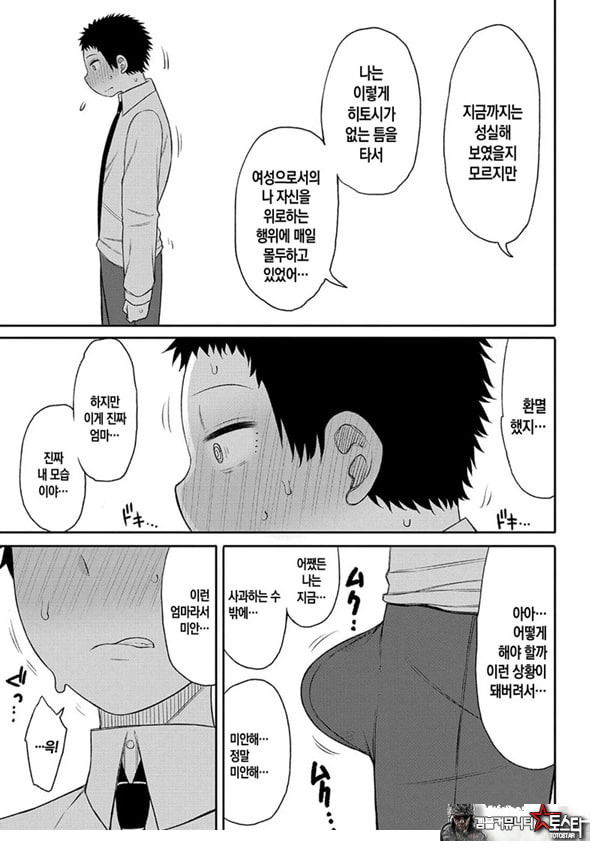 내 이상의 엄마