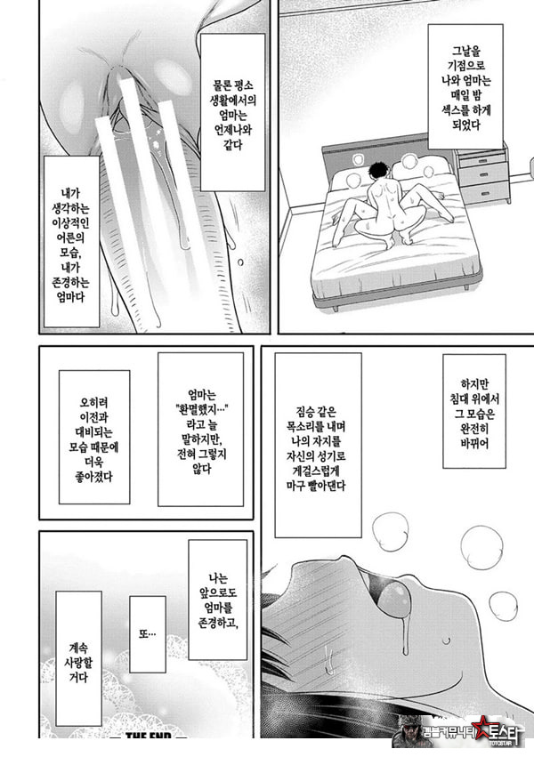 내 이상의 엄마
