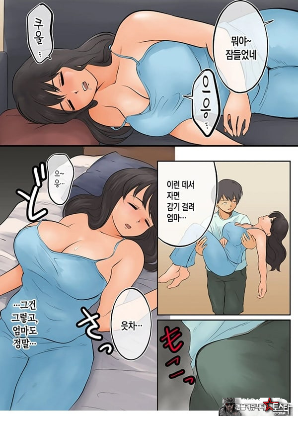 엄마와 술을 마셨다가 큰일이 났습니다
