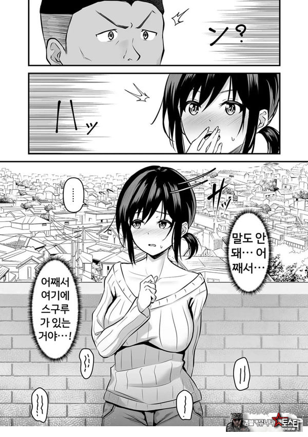 암컷으로 타락한 새댁은---