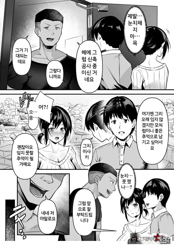 암컷으로 타락한 새댁은---