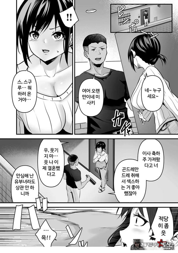 암컷으로 타락한 새댁은---