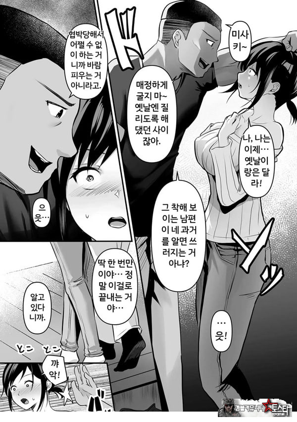 암컷으로 타락한 새댁은---