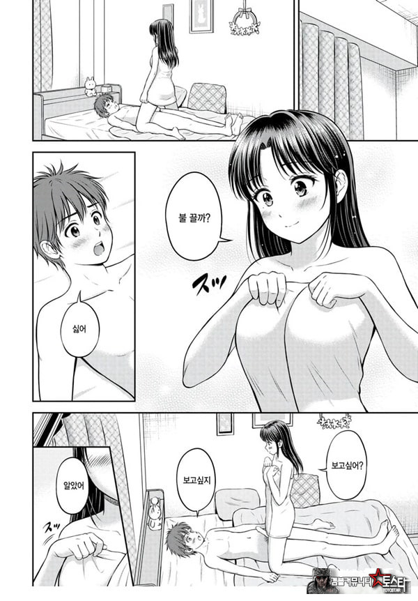시즈나쨩과 나