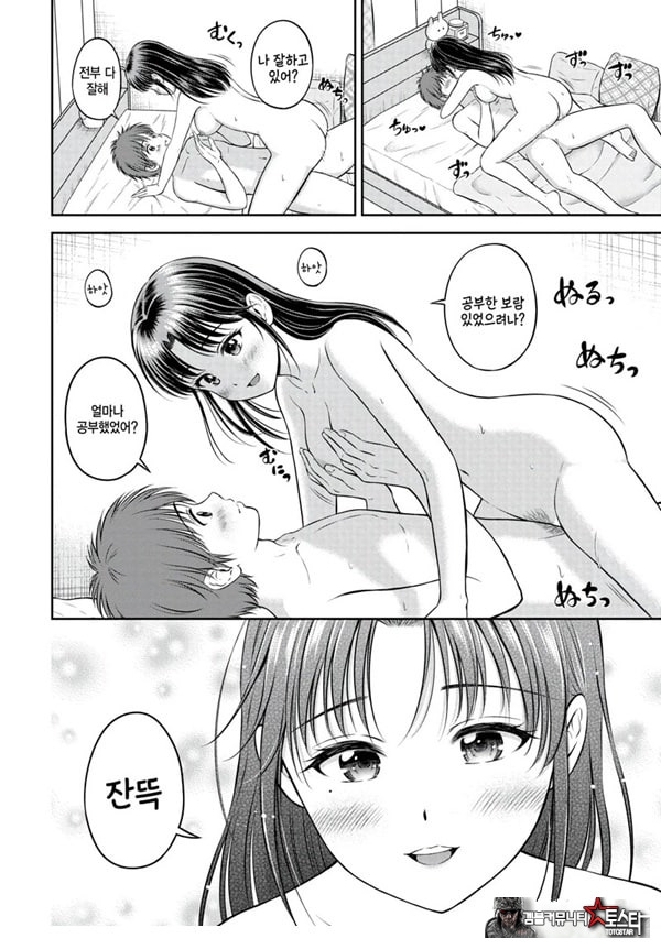 시즈나쨩과 나
