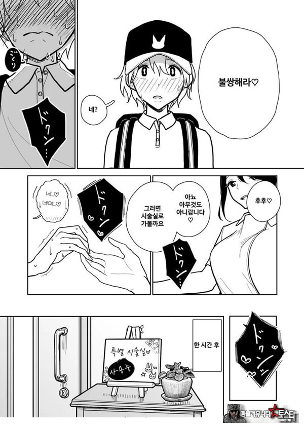 수음 쾌락 지옥 코스 시술 동의서