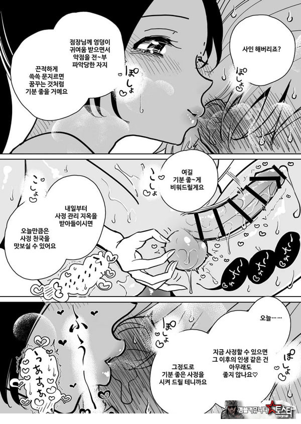 수음 쾌락 지옥 코스 시술 동의서