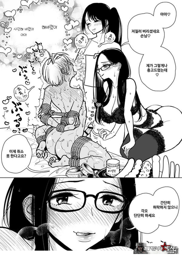 수음 쾌락 지옥 코스 시술 동의서