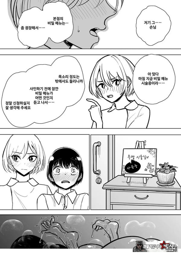 수음 쾌락 지옥 코스 시술 동의서