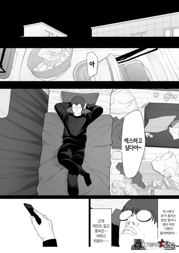 ㅅㅅ 배달 앱 출●간으로 흑단발JK를 집에 불러서 현관에서 빠르게 페라 후 입식 후배위 배달ㅅㅅ로 끝내는 만화