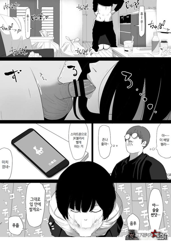 ㅅㅅ 배달 앱 출●간으로 흑단발JK를 집에 불러서 현관에서 빠르게 페라 후 입식 후배위 배달ㅅㅅ로 끝내는 만화