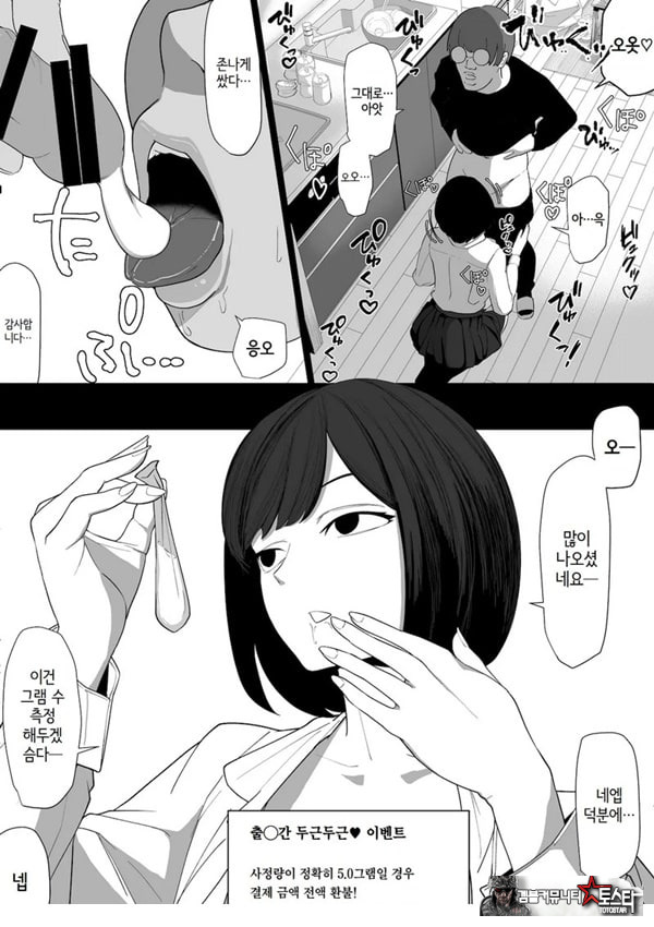 ㅅㅅ 배달 앱 출●간으로 흑단발JK를 집에 불러서 현관에서 빠르게 페라 후 입식 후배위 배달ㅅㅅ로 끝내는 만화