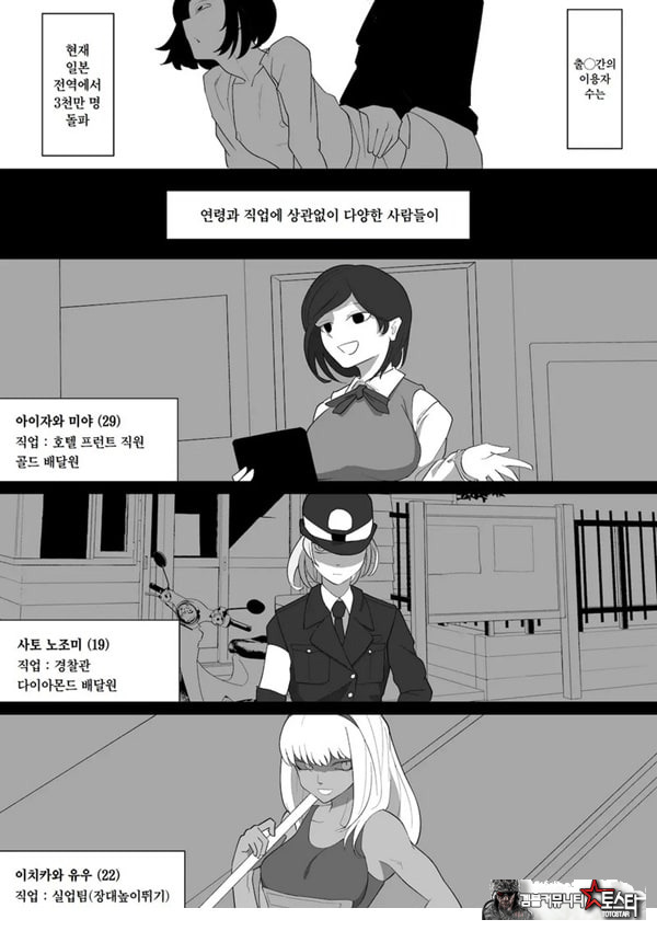 ㅅㅅ 배달 앱 출●간으로 흑단발JK를 집에 불러서 현관에서 빠르게 페라 후 입식 후배위 배달ㅅㅅ로 끝내는 만화