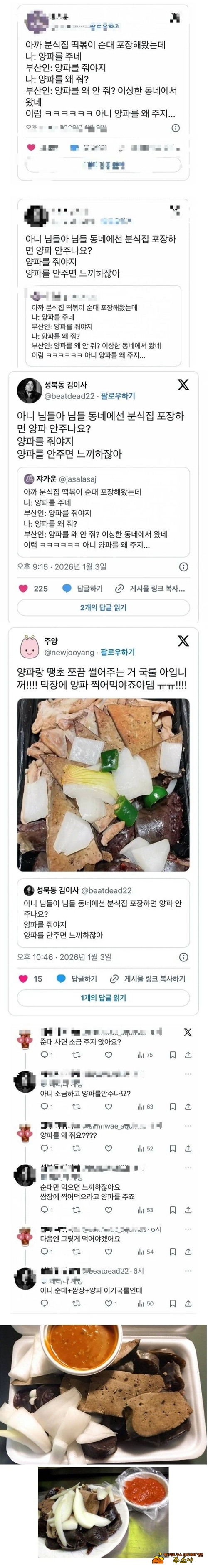 양파는 처음보네 양파는 처음보네
