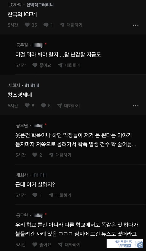 헐 ㄷㄷㄷ